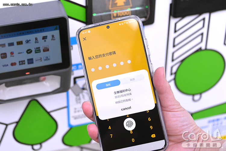 全支付盜刷案調查出爐　用戶這動作恐難...
