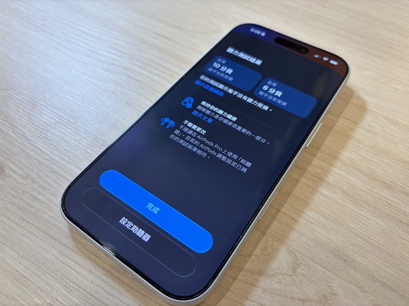 AirPods Pro 3可測試聽力 (圖)
