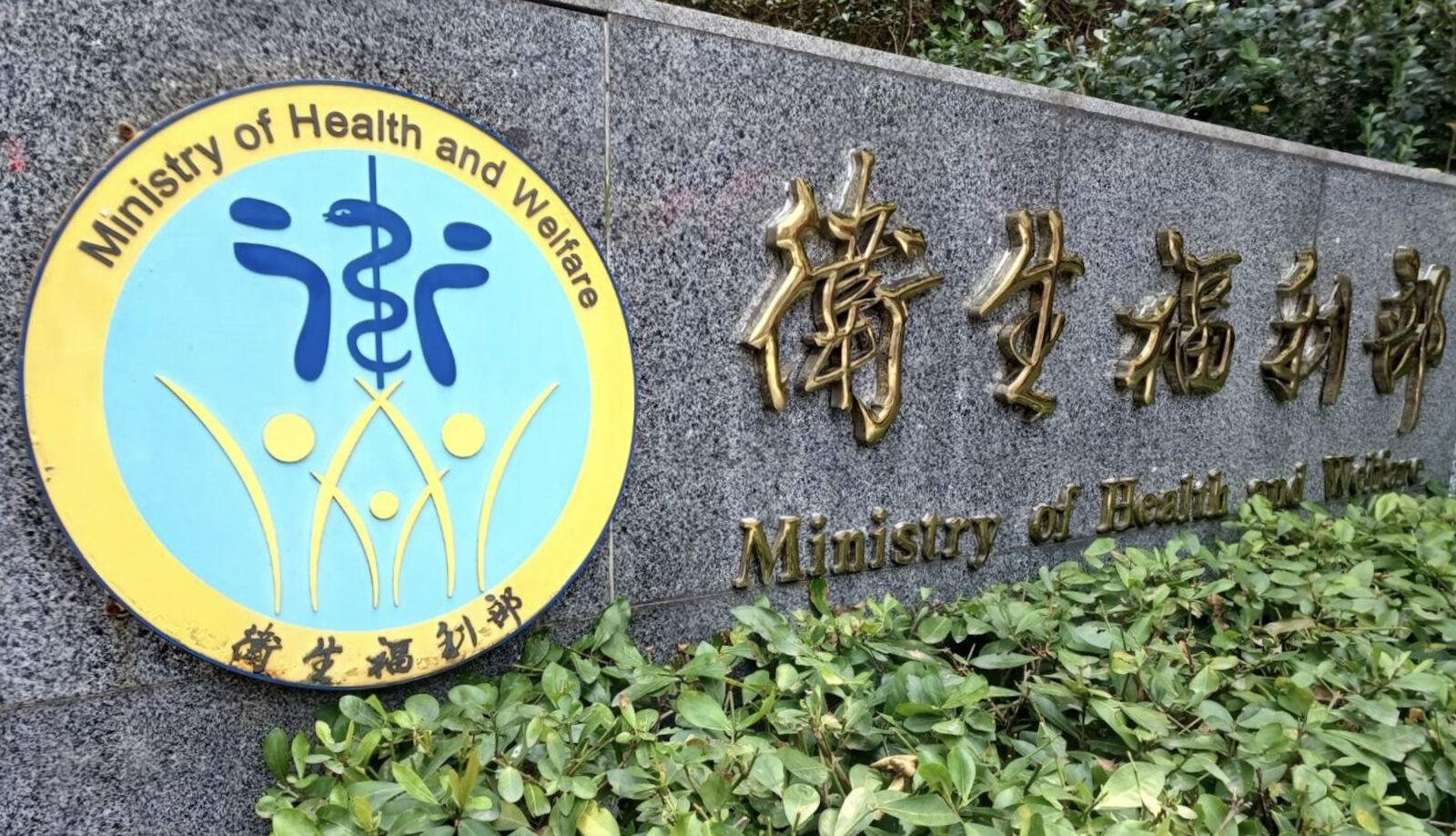 醫院評鑑「4年改6年」今生效！ 11...