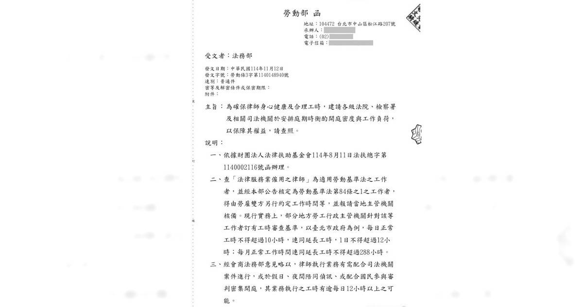 獨／勞動部公文讓法官、檢察官哭笑不得...