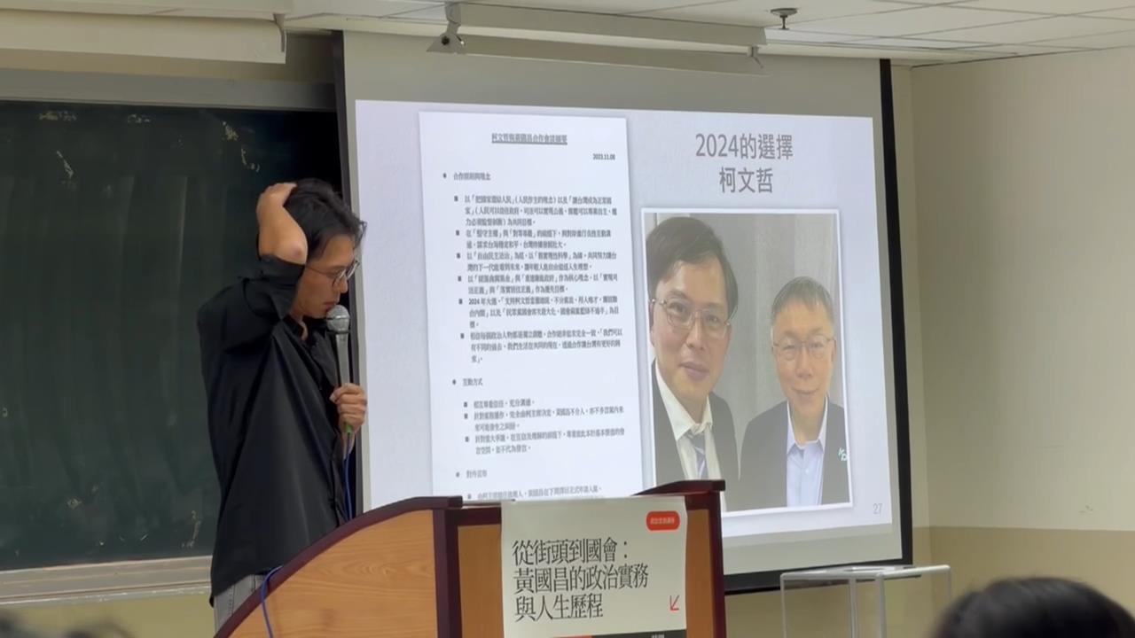 黃國昌政大演講全程不開放拍攝 學生抗...