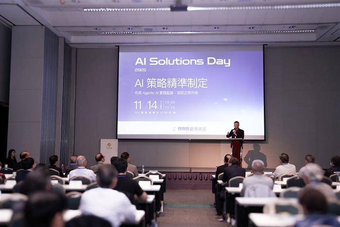 叡揚AI Solutions Day...