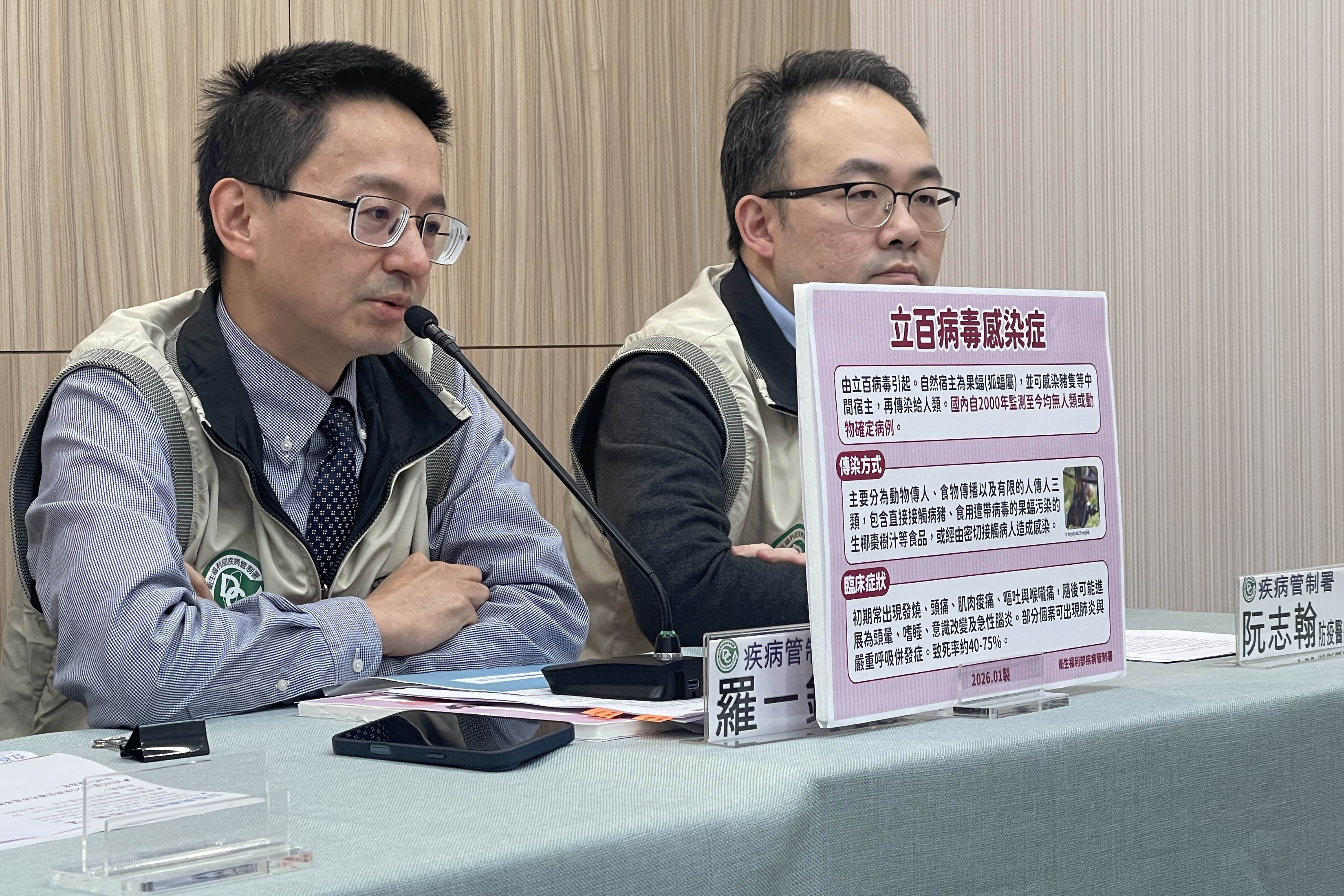 立百病毒致死率高 預告將納第五類法定...