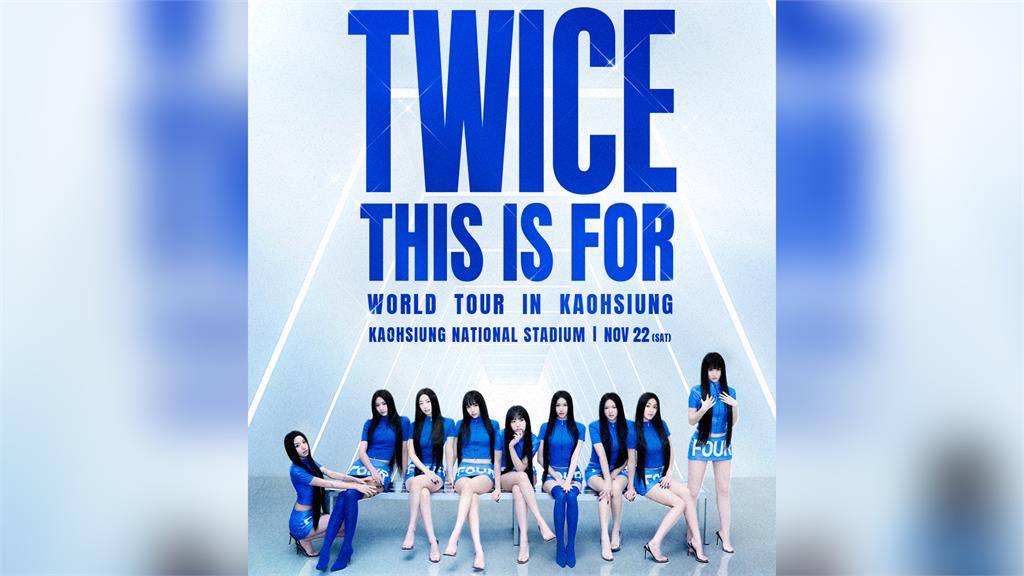 TWICE高雄演唱會無法全員到齊！彩...