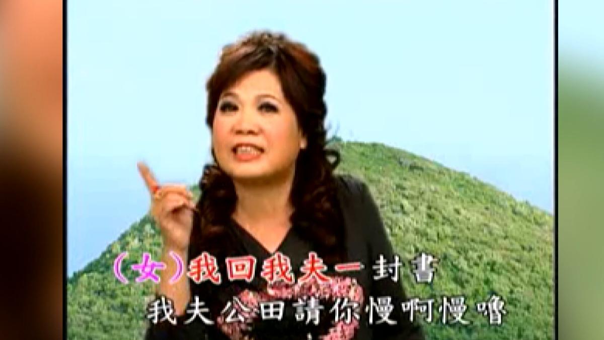 台語歌手石琇惠胃癌開刀成植物人！　女...