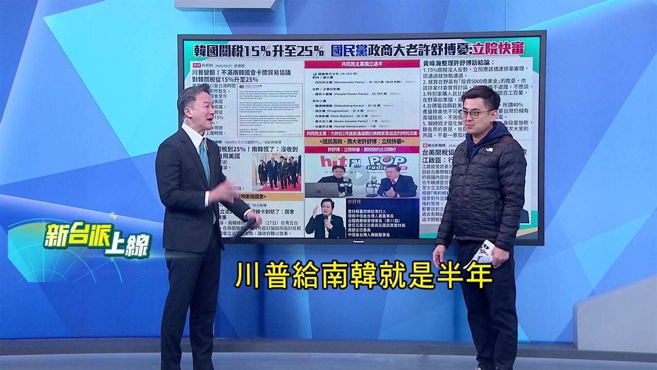 川普耐心僅半年！韓國關稅狠加碼至25...