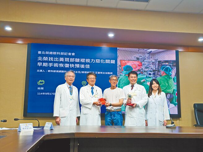 視界扭曲 及早手術是解方