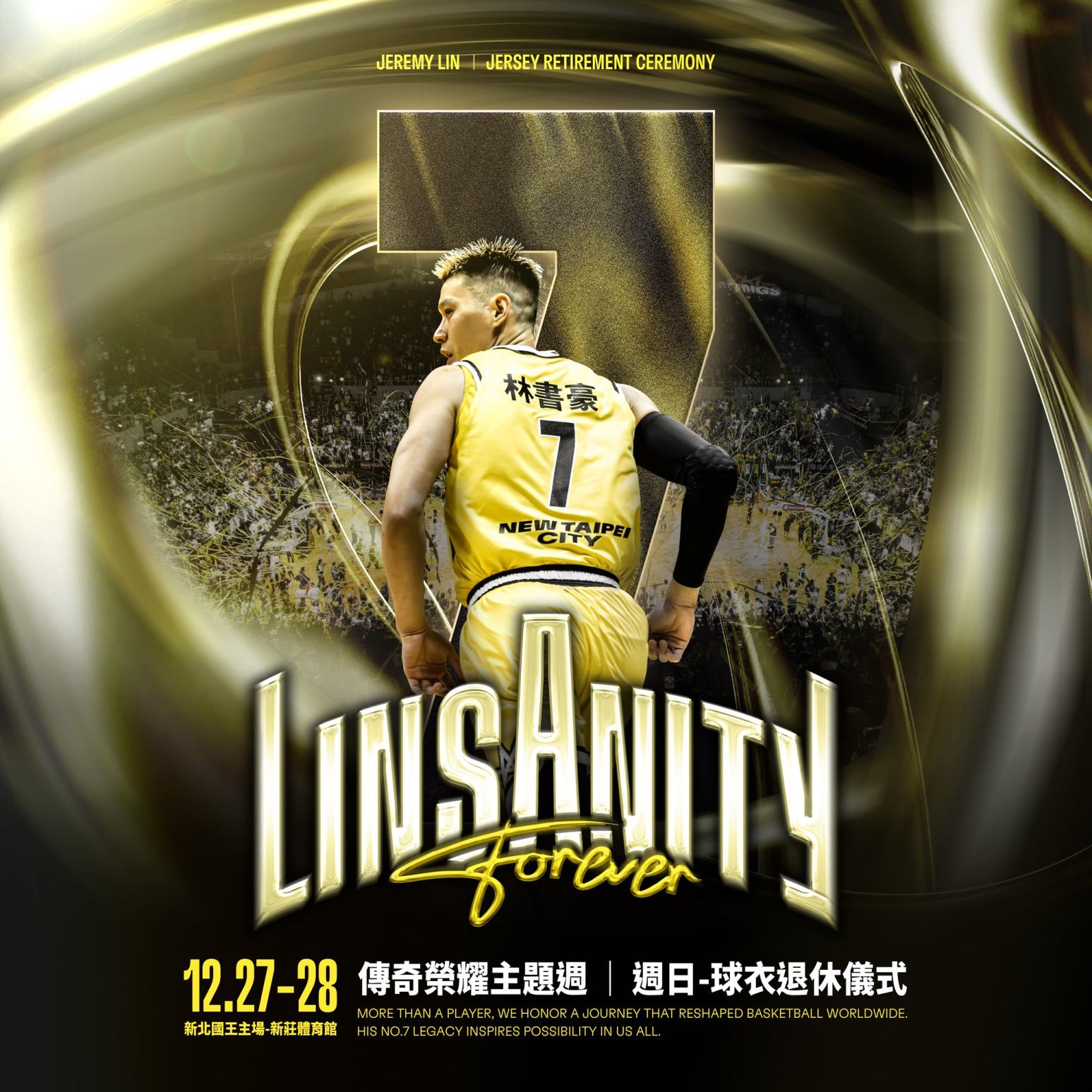 林書豪回來了！新北國王宣布12/28...