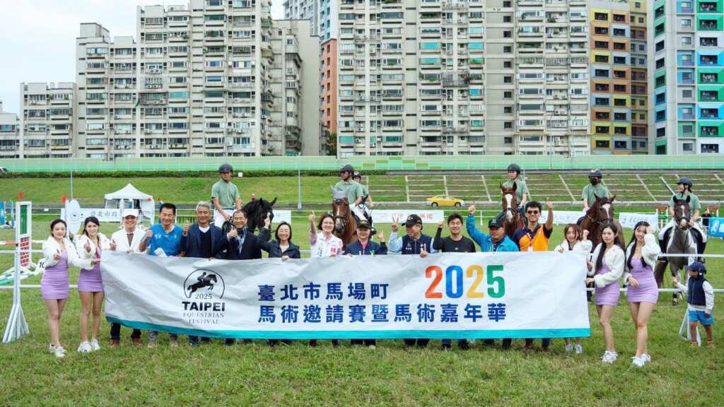 2025臺北市馬場町馬術邀請賽暨馬術...