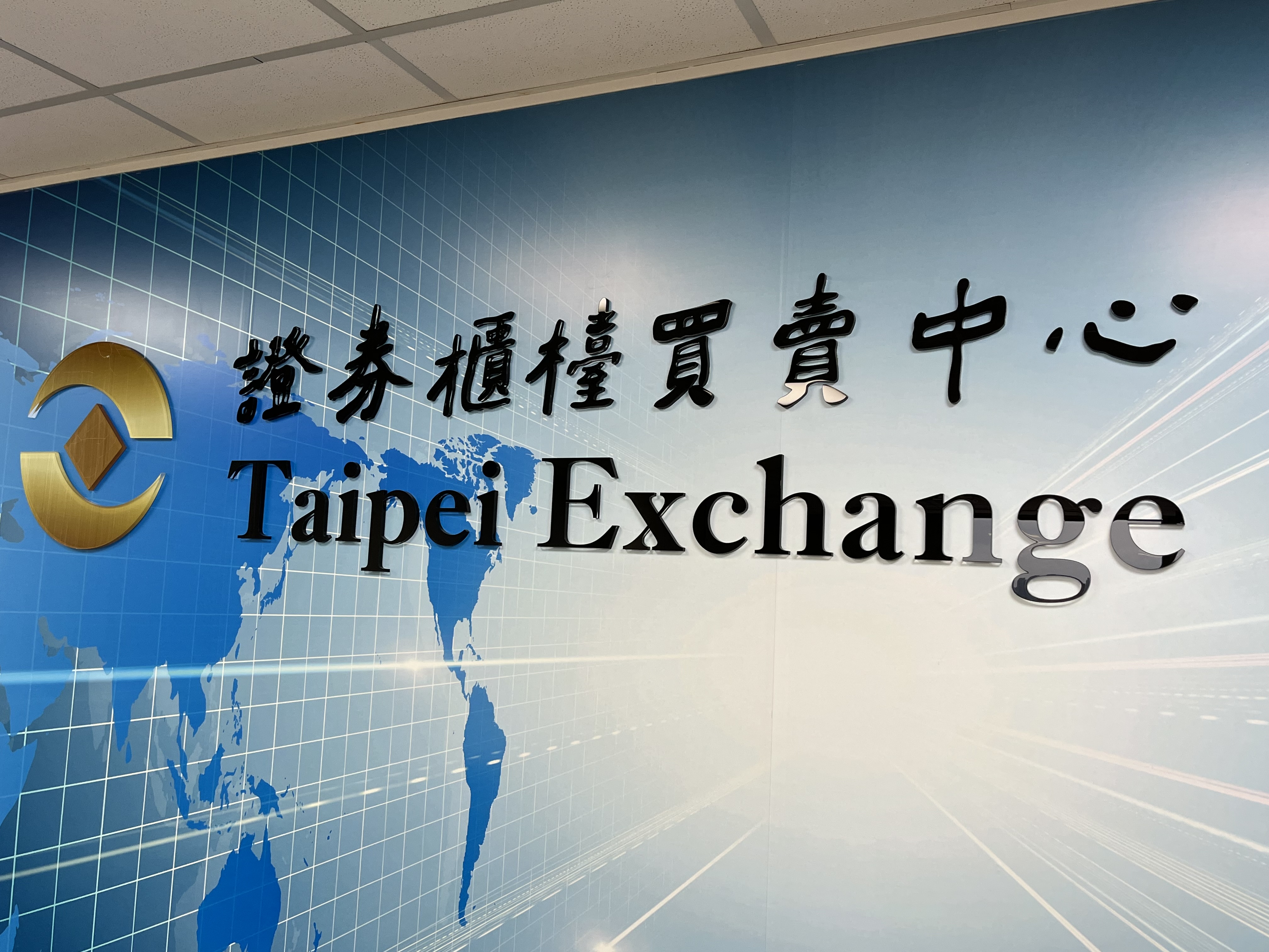 櫃買公告燦星旅等6檔下周一取消融資融券、12檔恢復信用交易