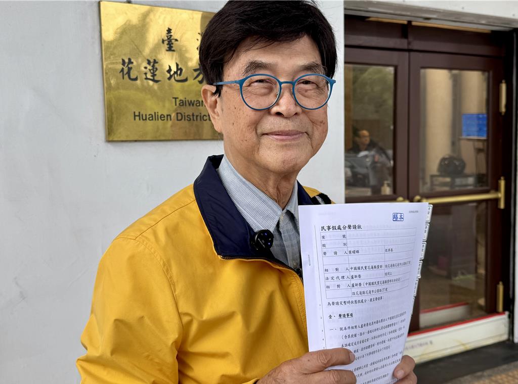 質疑藍營花蓮縣長初選不公 葉耀輝提司法救濟聲請假處分