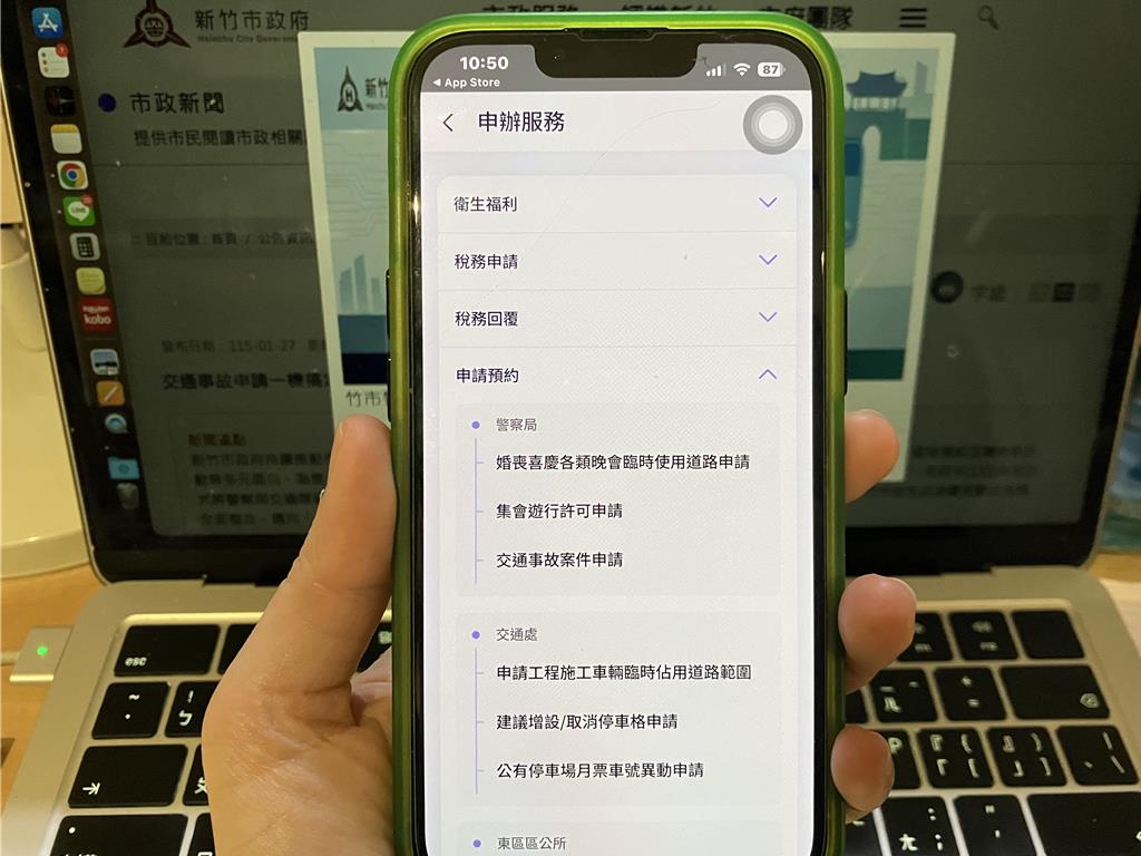 警政服務進駐新竹通APP 交通事故申...