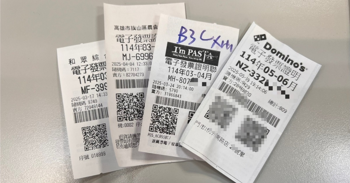 對發票注意！網購中獎要輸入信用卡資訊...