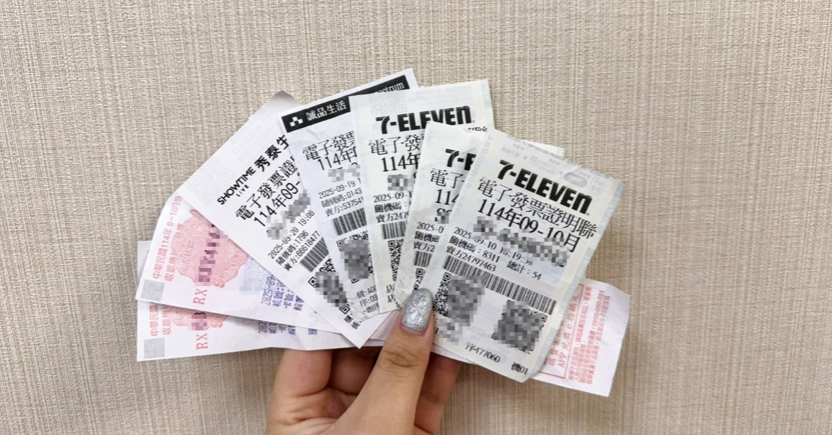 統一發票經費多26.8億！財政部優先加碼雲端發票專屬獎