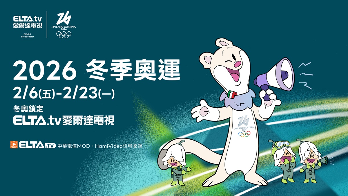 ​2026冬季奧運 愛爾達取得轉播總...