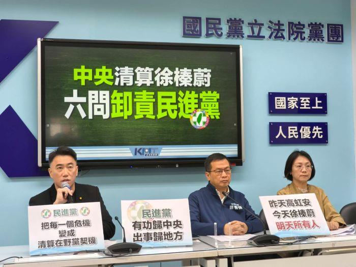 中央以司法清算花蓮徐榛蔚 國民黨團跳...