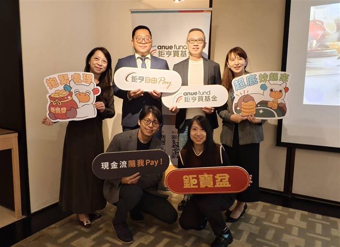 鉅亨買基金AUM破1200億 年增2...