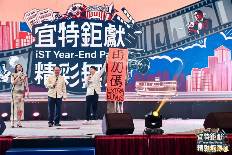 宜特尾牙豪撒逾6000萬 員工保底4萬元入袋