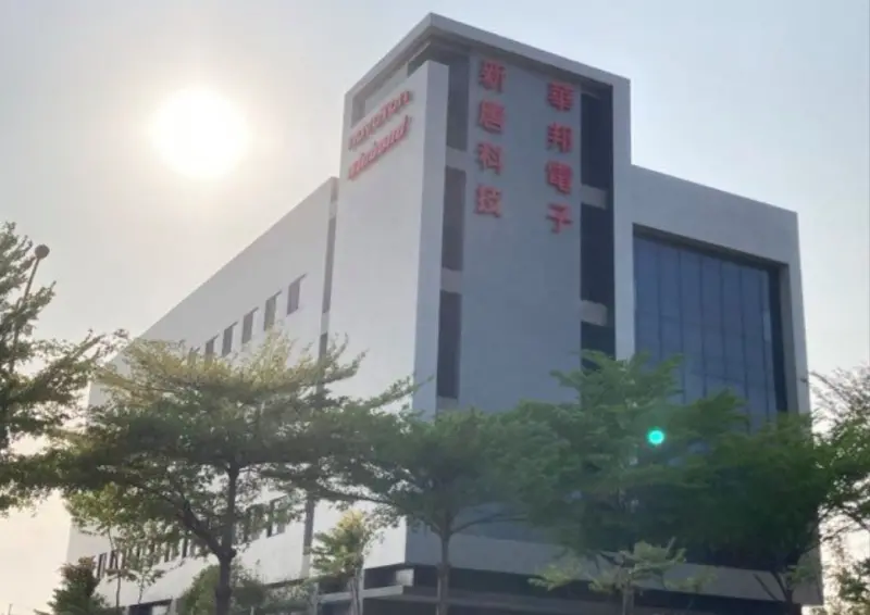 聚焦記憶體指標　華邦電2/10法說會登場