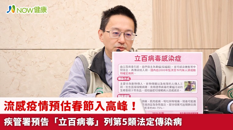 流感疫情預估春節入高峰！ 疾管署預告...