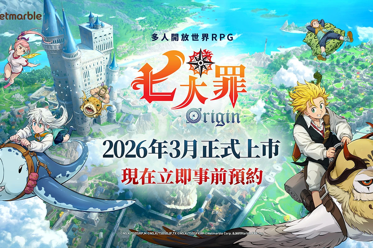 《七大罪：Origin》將於 2026 台北國際電玩展釋出 PlayStation5 試玩版本