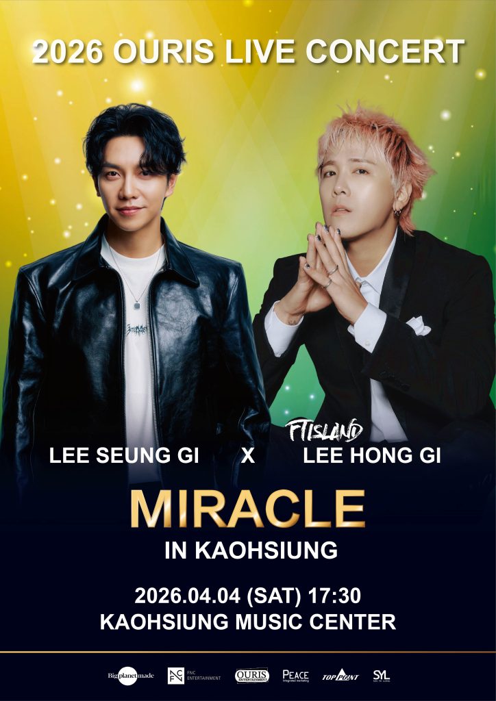 李昇基李洪基強強聯手 4/4高流開唱